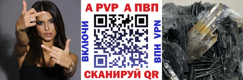 купить   Великий Новгород  A PVP кристаллы 