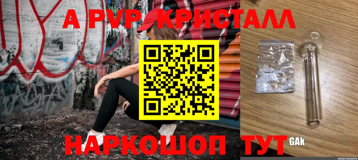 APVP Соль  A-PVP  Великий Новгород  наркота  APVP кристаллы  Вход с VPN 