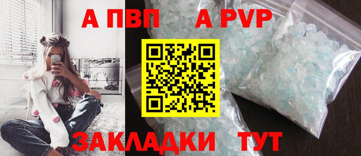 Alpha-PVP VHQ Великий Новгород