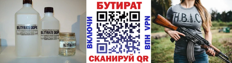 Бутират GHB Великий Новгород