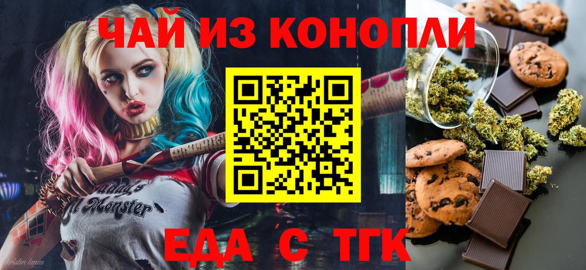 Печенье с ТГК конопля  Вход с VPN  Великий Новгород 