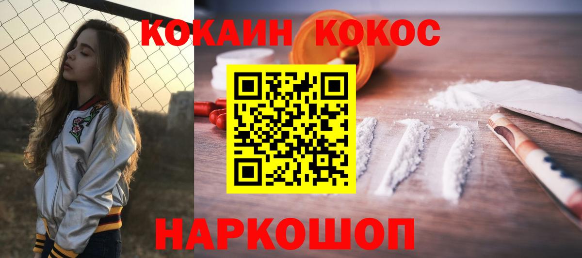 Cocaine Fish Scale  Вход с VPN  Великий Новгород 