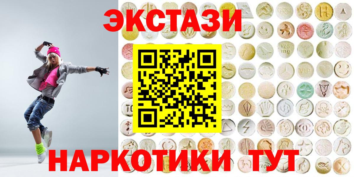 Ecstasy XTC  ЭКСТАЗИ Дубай  ЭКСТАЗИ  Великий Новгород  Вход с VPN 