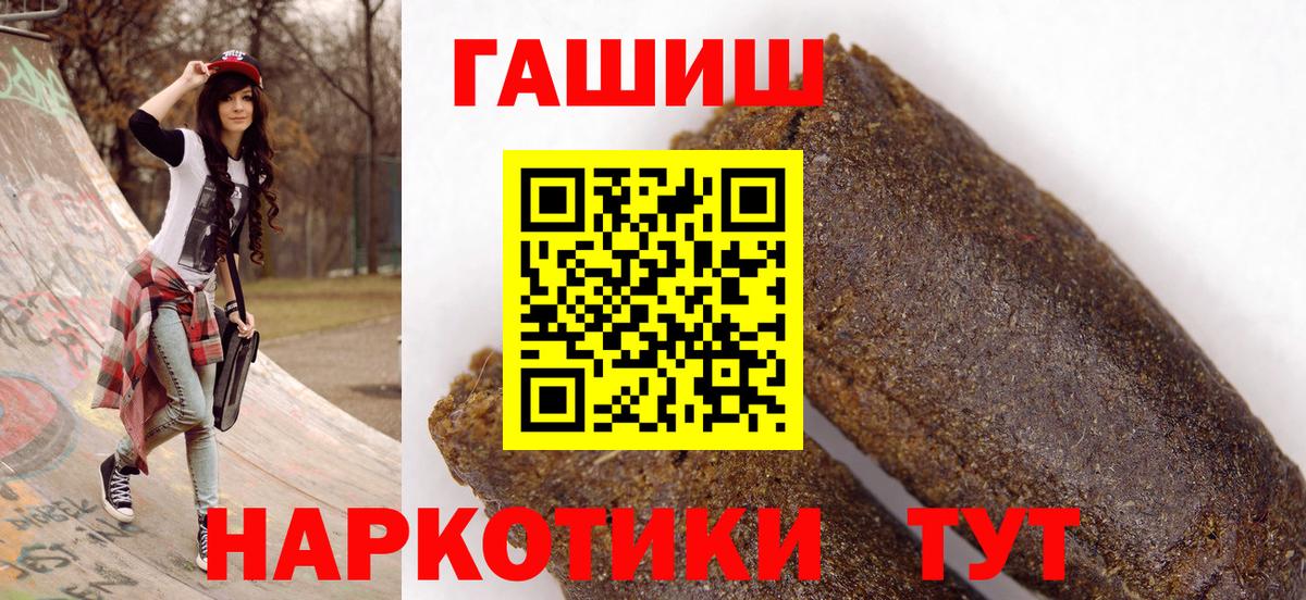 ГАШИШ 40% ТГК Великий Новгород