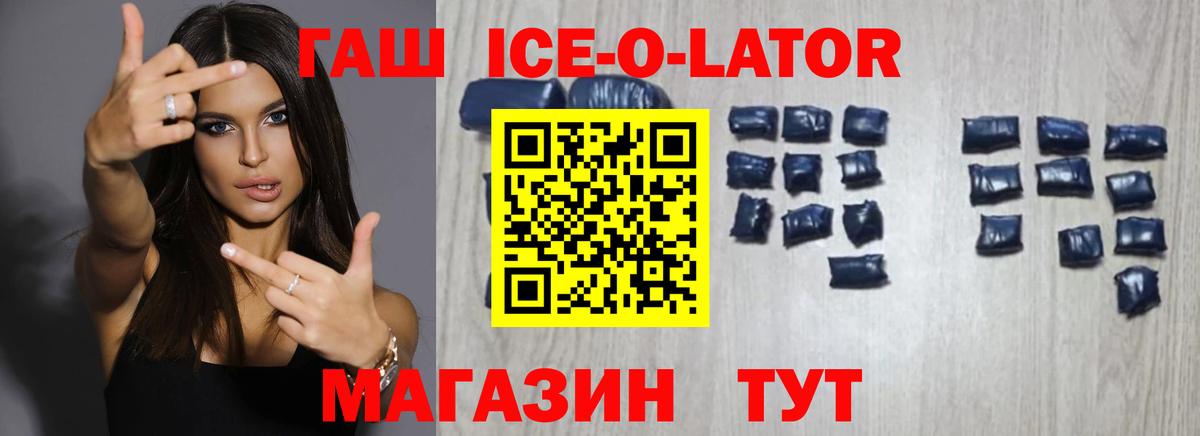 Великий Новгород  ГАШИШ  ГАШИШ 40% ТГК  Вход с VPN  ГАШ Premium 