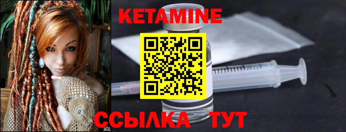 Кетамин ketamine Великий Новгород
