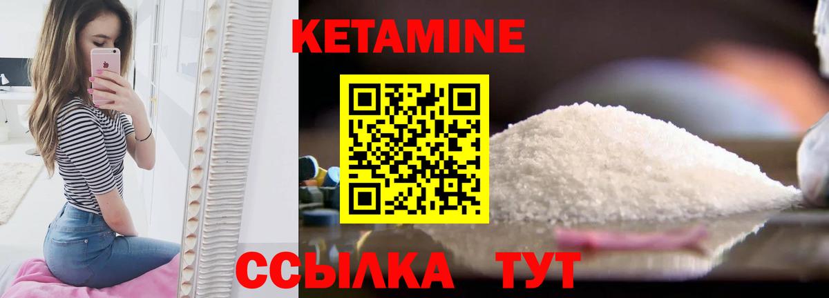 Великий Новгород  КЕТАМИН VHQ  Вход с VPN 