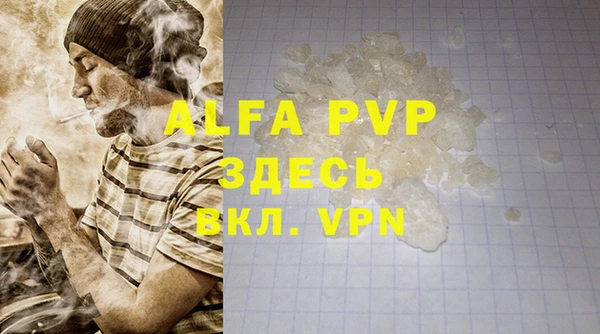 альфа пвп VHQ Протвино
