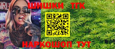 гашишное масло Балаково