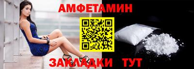 амф Балашиха