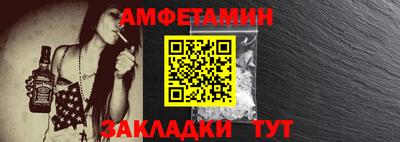 амф Балашиха