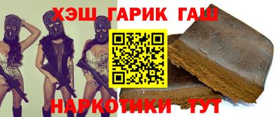 гашишное масло Балаково