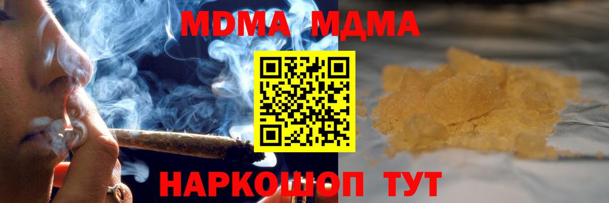 MDMA  Вход с VPN  MDMA Molly  Великий Новгород  МДМА молли 