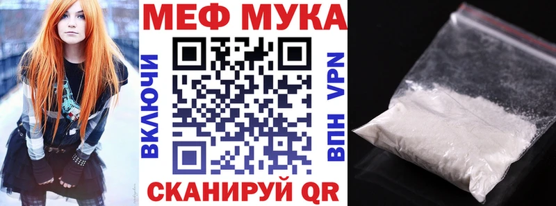 Меф мука  мега   Великий Новгород 