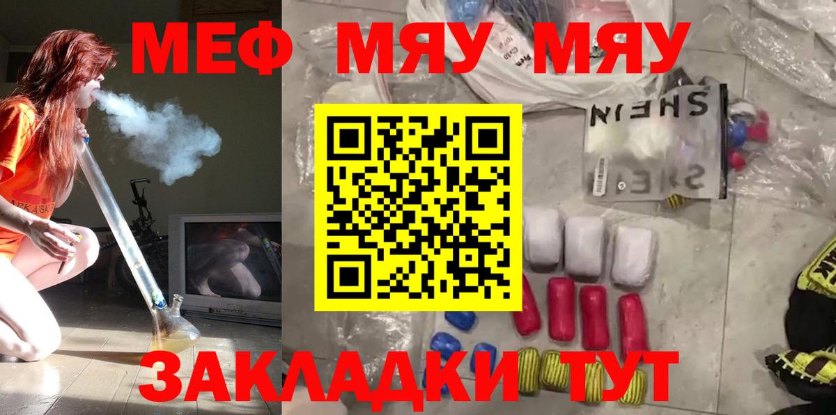 Мефедрон mephedrone  Меф  МЯУ-МЯУ VHQ  Великий Новгород  Вход с VPN 