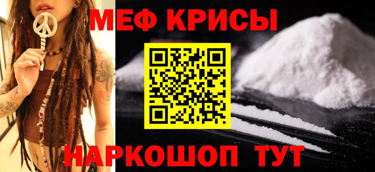 Меф Великий Новгород
