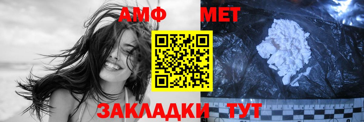 МЕТАМФЕТАМИН винт Великий Новгород