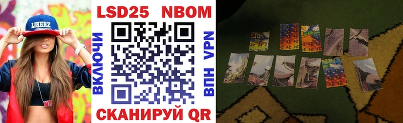 Марки N-bome 1,5мг  Великий Новгород 