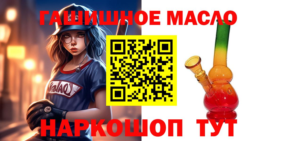 купить наркотики цена  Дистиллят ТГК гашишное масло  Вход с VPN  Великий Новгород 